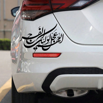Car Decorative Sticker| O, Accelerate Your Wall's Salvation (Representative)| Suitable For Cars, Home, Front Door, Laptop Stickers| Shiite Calligraphy Art