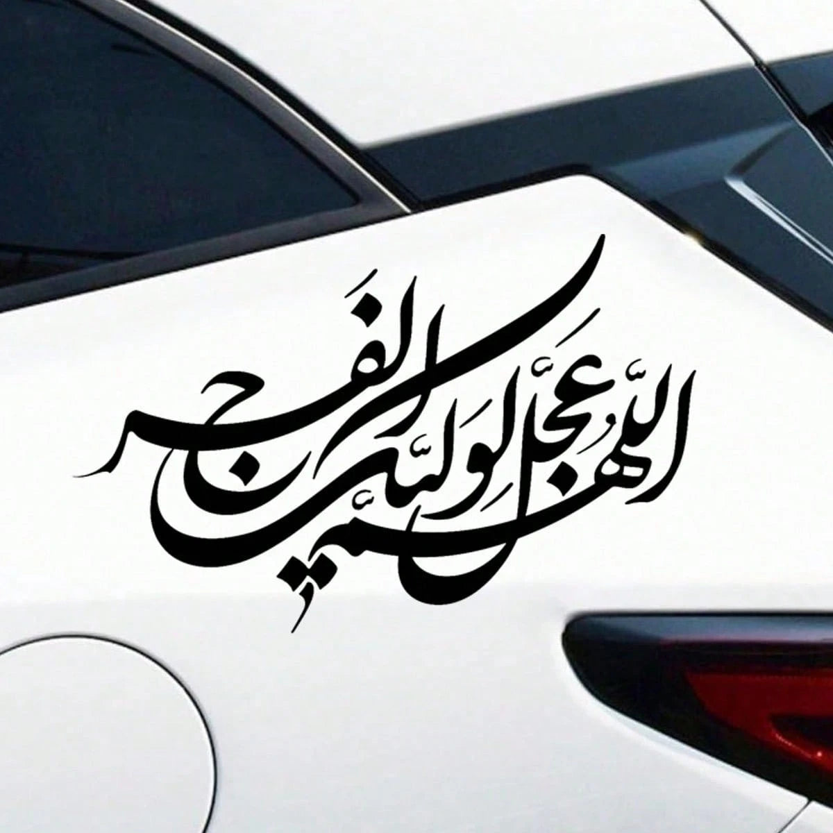 Car Decorative Sticker| O, Accelerate Your Wall's Salvation (Representative)| Suitable For Cars, Home, Front Door, Laptop Stickers| Shiite Calligraphy Art