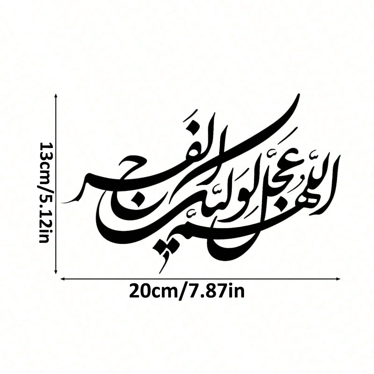 Car Decorative Sticker| O, Accelerate Your Wall's Salvation (Representative)| Suitable For Cars, Home, Front Door, Laptop Stickers| Shiite Calligraphy Art