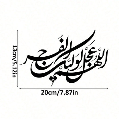 Car Decorative Sticker| O, Accelerate Your Wall's Salvation (Representative)| Suitable For Cars, Home, Front Door, Laptop Stickers| Shiite Calligraphy Art