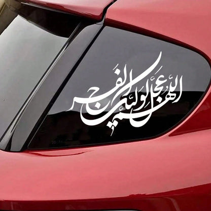 Car Decorative Sticker| O, Accelerate Your Wall's Salvation (Representative)| Suitable For Cars, Home, Front Door, Laptop Stickers| Shiite Calligraphy Art