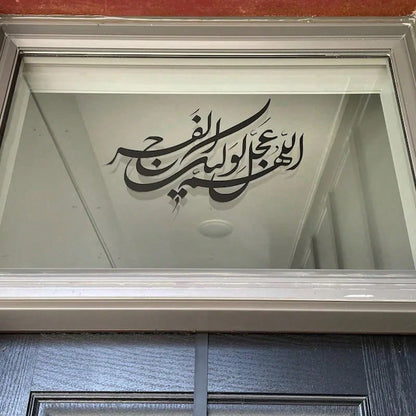 Car Decorative Sticker| O, Accelerate Your Wall's Salvation (Representative)| Suitable For Cars, Home, Front Door, Laptop Stickers| Shiite Calligraphy Art