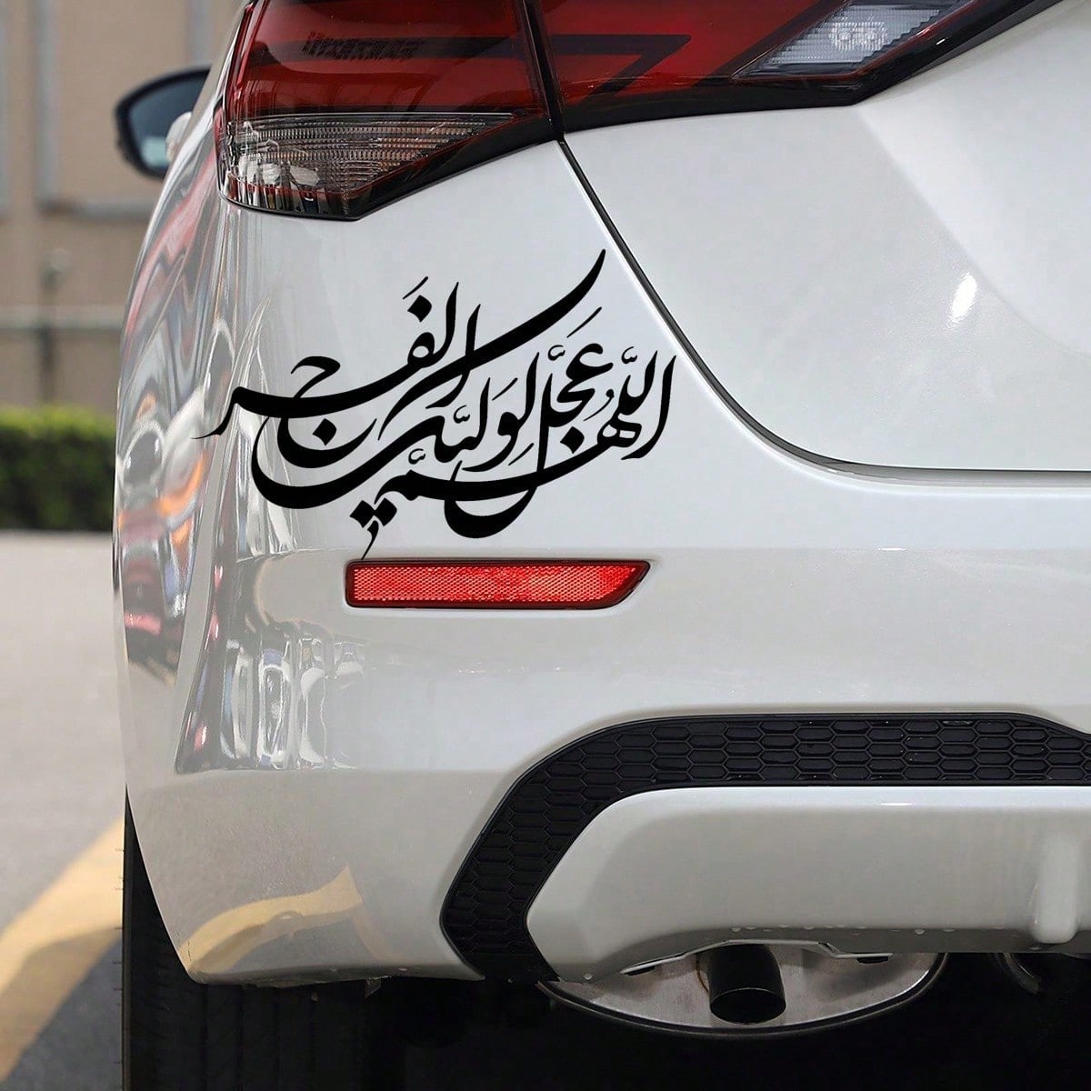 Car Decorative Sticker| O, Accelerate Your Wall's Salvation (Representative)| Suitable For Cars, Home, Front Door, Laptop Stickers| Shiite Calligraphy Art