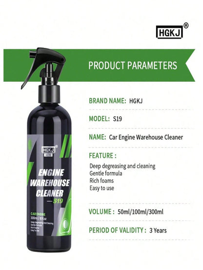 HGKJ S19 Engine Bay Cleaner Engine Shine Protector And Detailer Decontamination Deep Degreasing Compartment Heavy Oil Dust Car Cleaning Product Heavy Oil Dust All Purpose Cleaner(50/100/300ml)