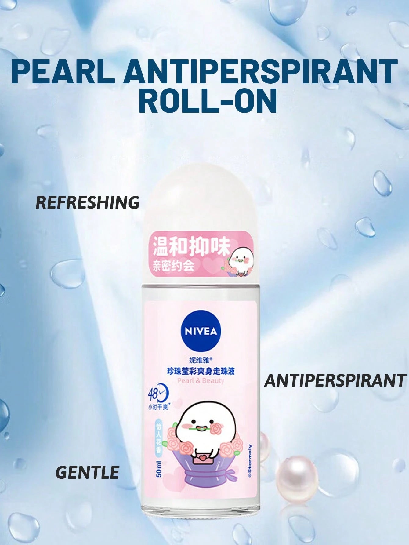 NIVEA 50ml/1.76oz Pearl Whitening Deodorant Roll-On, Floral Fragrance, Pearl Whitening Essence, Gentle & Soothing, Long-Lasting Freshness, Suitable For Multiple Occasions